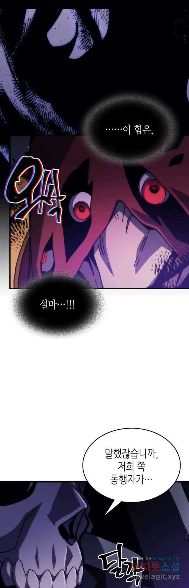 보스 몹답게 행동하세요, 스왈로우 씨 32화 9