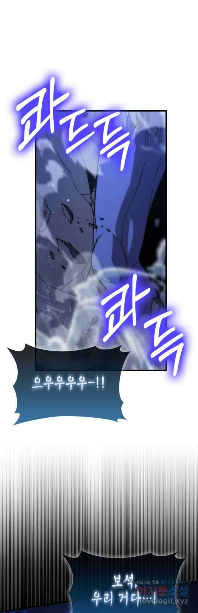 무공으로 레벨업하는 마왕님 75화 8