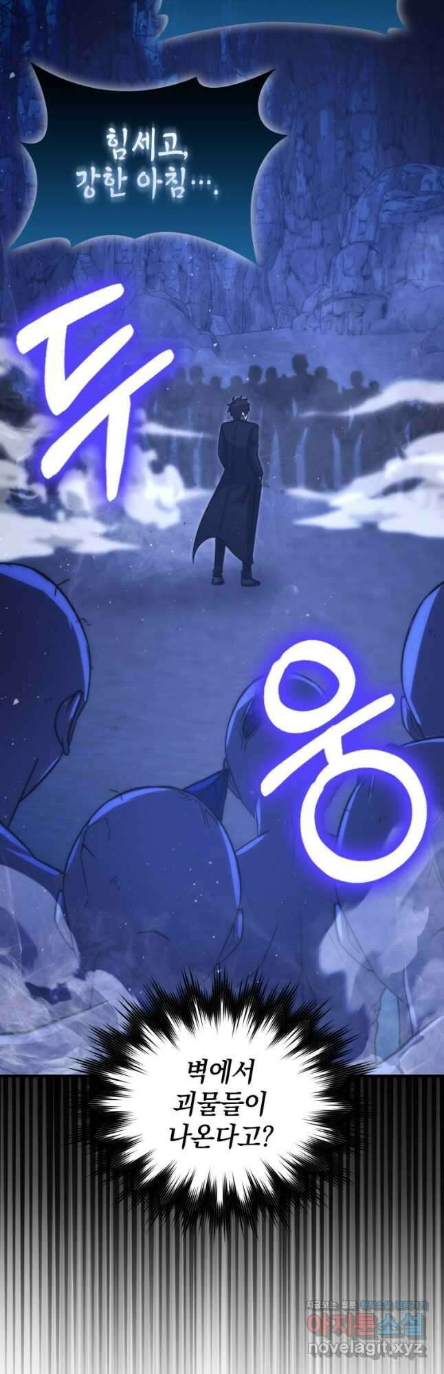 무공으로 레벨업하는 마왕님 75화 9