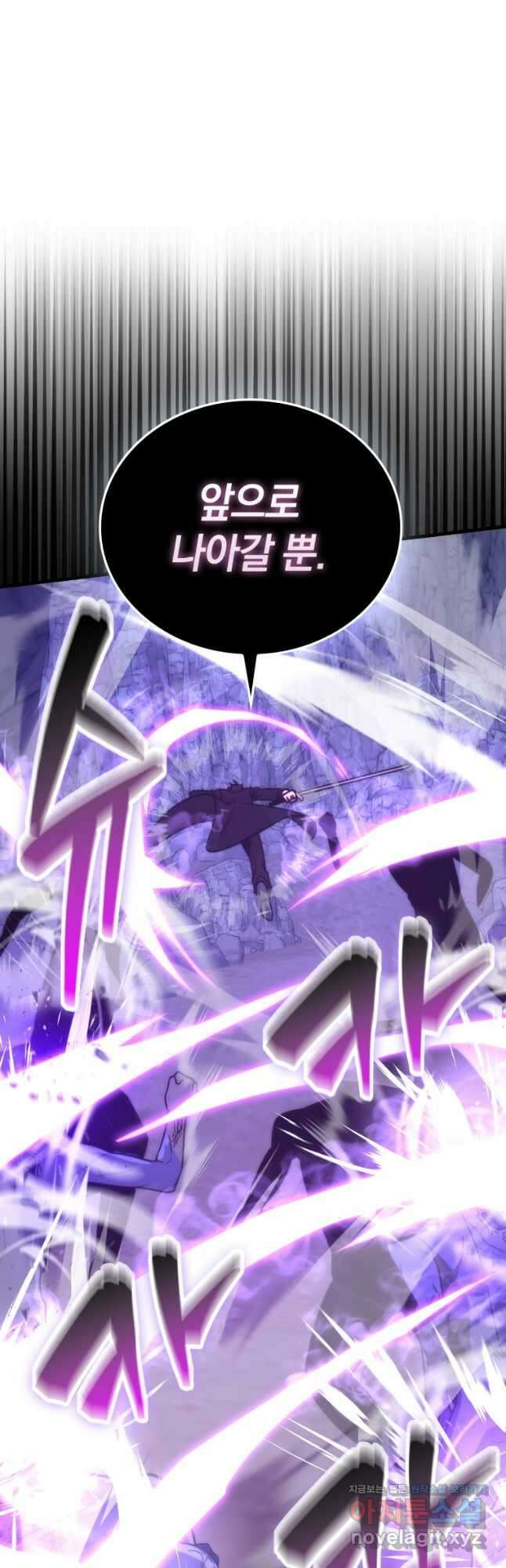무공으로 레벨업하는 마왕님 75화 13
