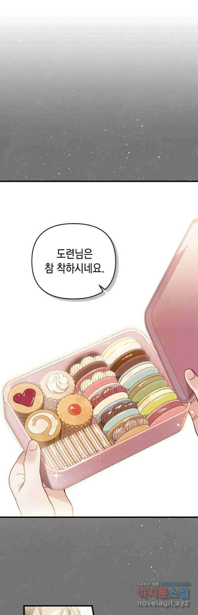 돈으로 약혼자를 키웠습니다 32화 6