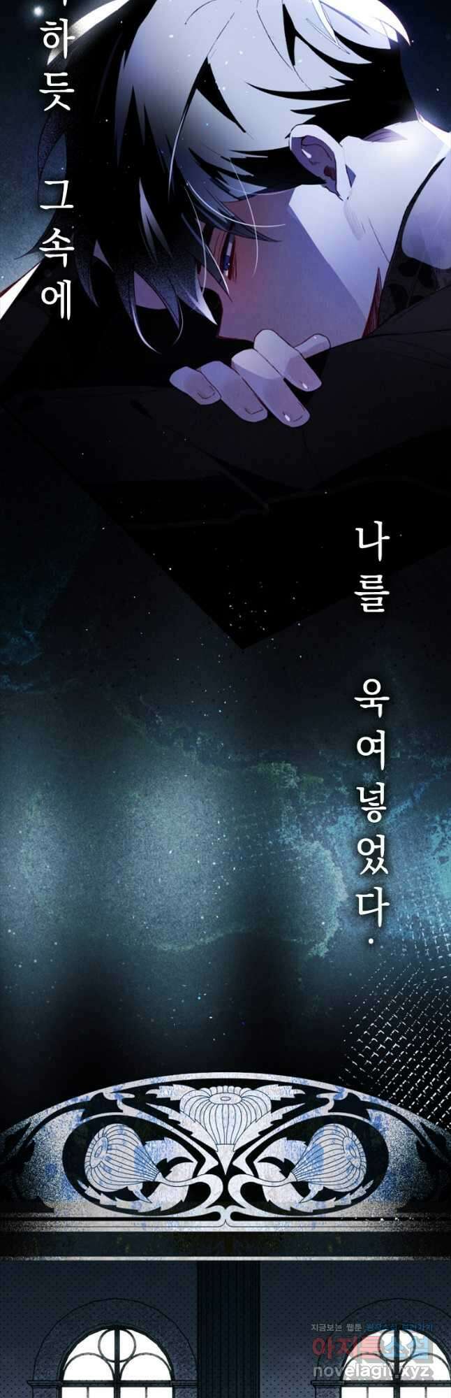 돈으로 약혼자를 키웠습니다 32화 11