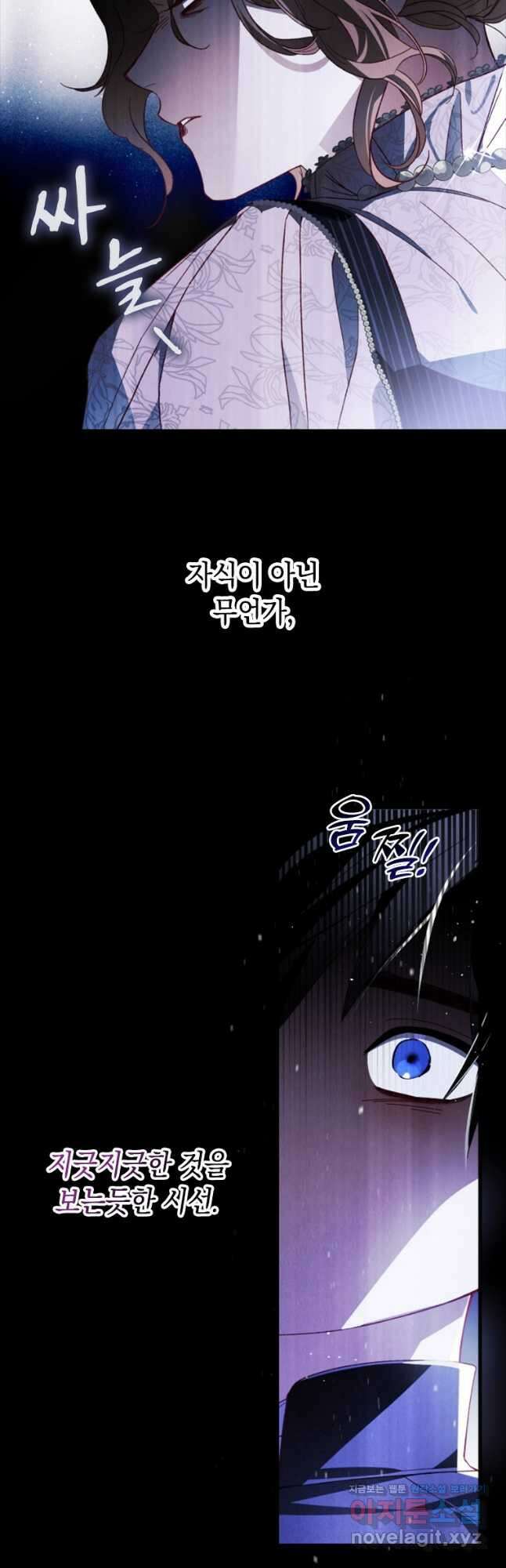 돈으로 약혼자를 키웠습니다 32화 13