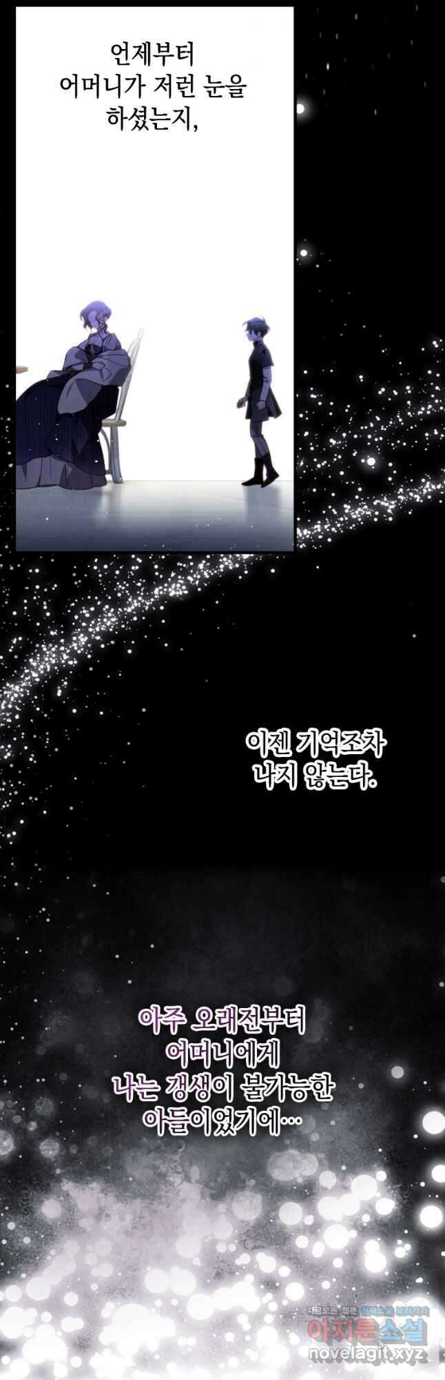 돈으로 약혼자를 키웠습니다 32화 14