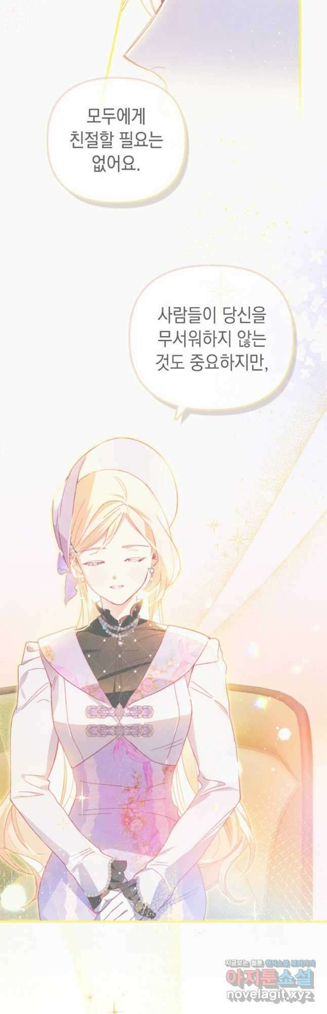 돈으로 약혼자를 키웠습니다 32화 19