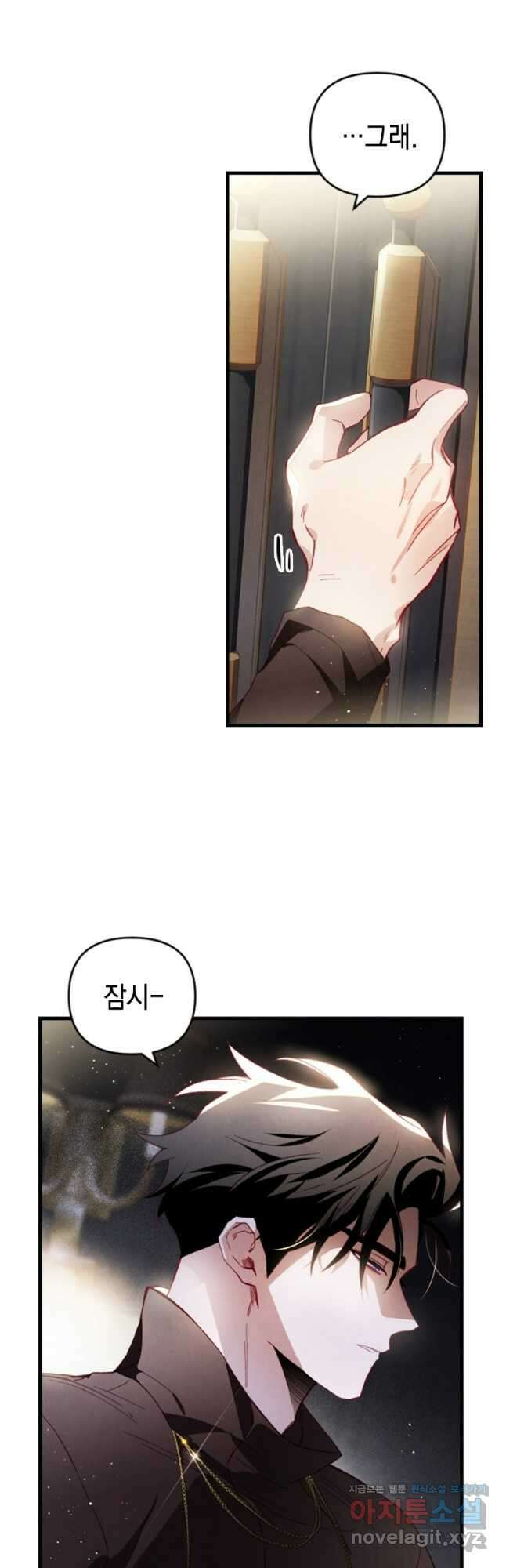 돈으로 약혼자를 키웠습니다 32화 22