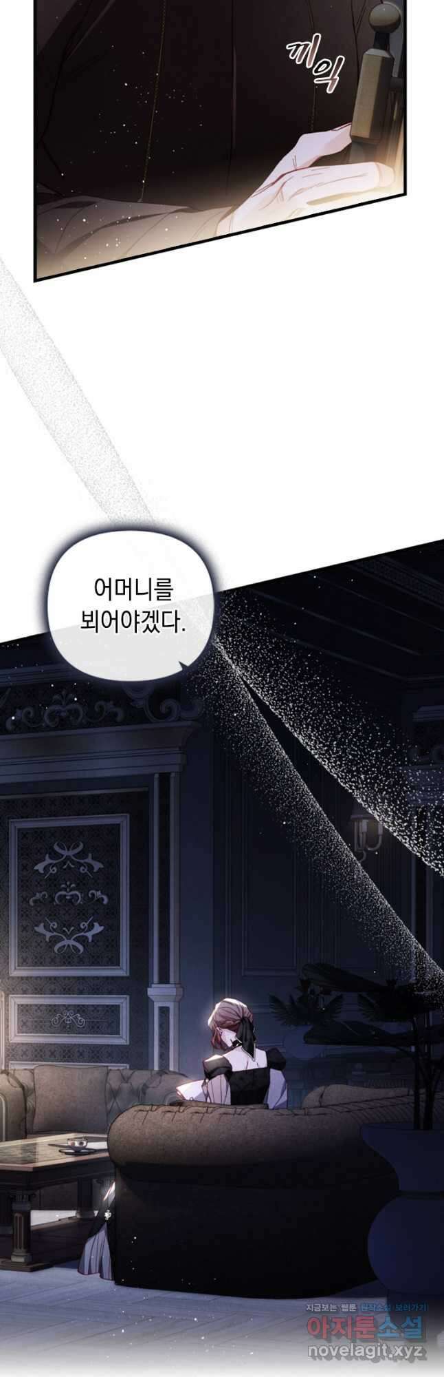 돈으로 약혼자를 키웠습니다 32화 23