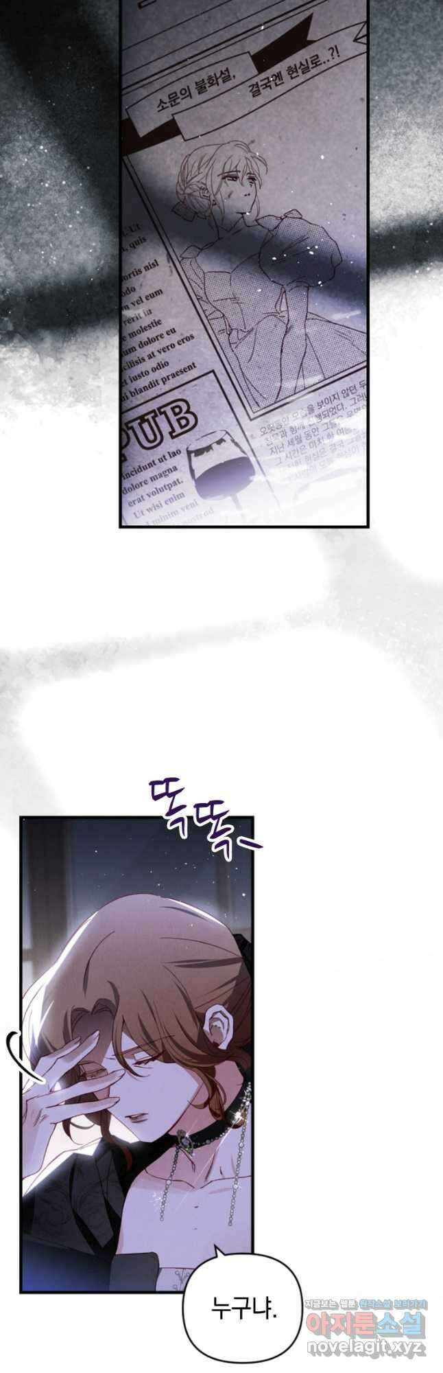 돈으로 약혼자를 키웠습니다 32화 26