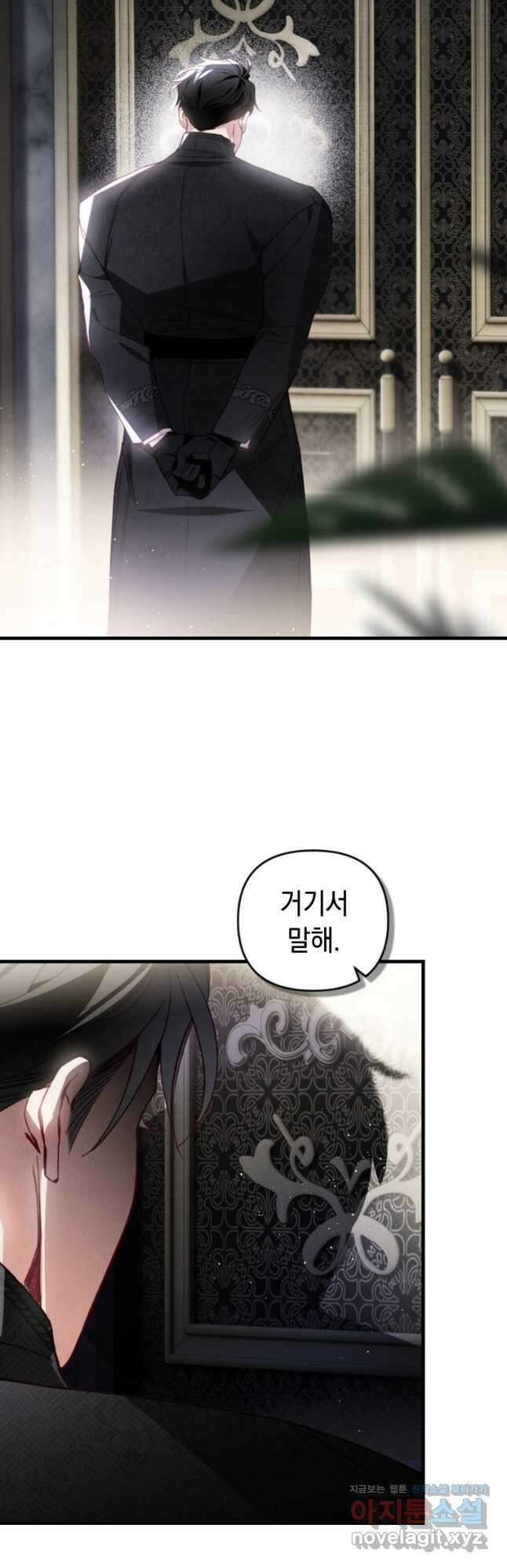 돈으로 약혼자를 키웠습니다 32화 28