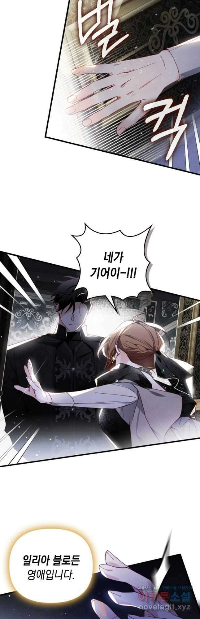돈으로 약혼자를 키웠습니다 32화 33