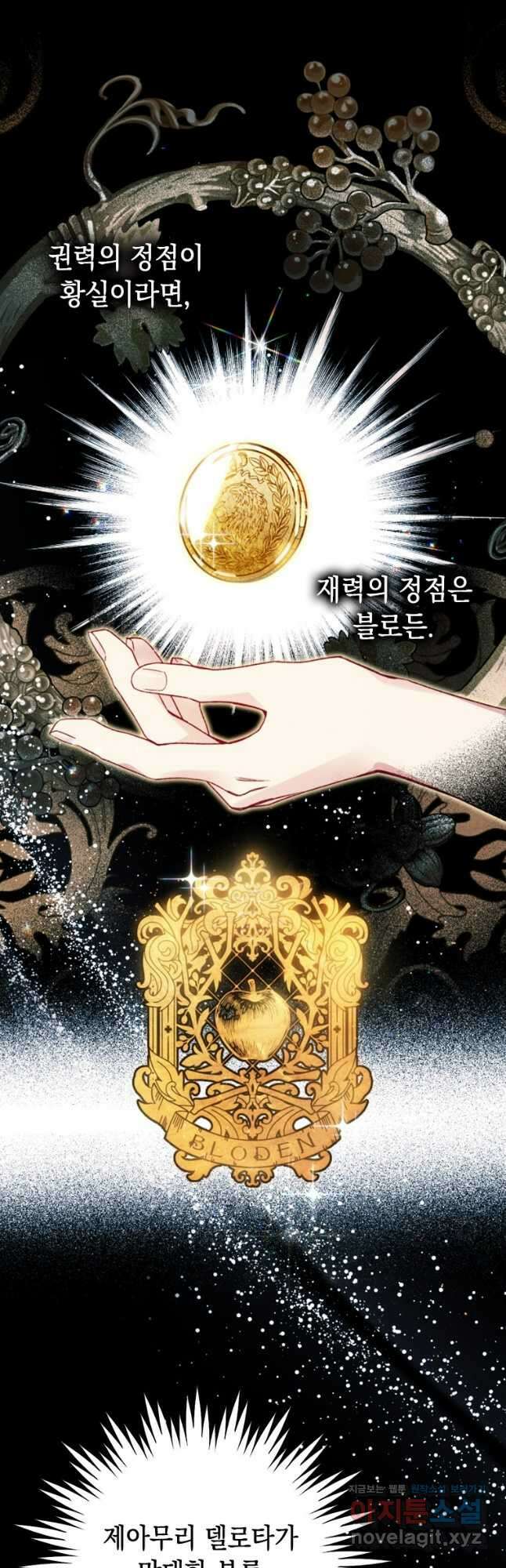 돈으로 약혼자를 키웠습니다 32화 35
