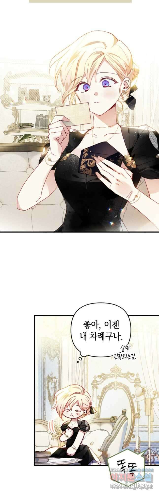 돈으로 약혼자를 키웠습니다 32화 39