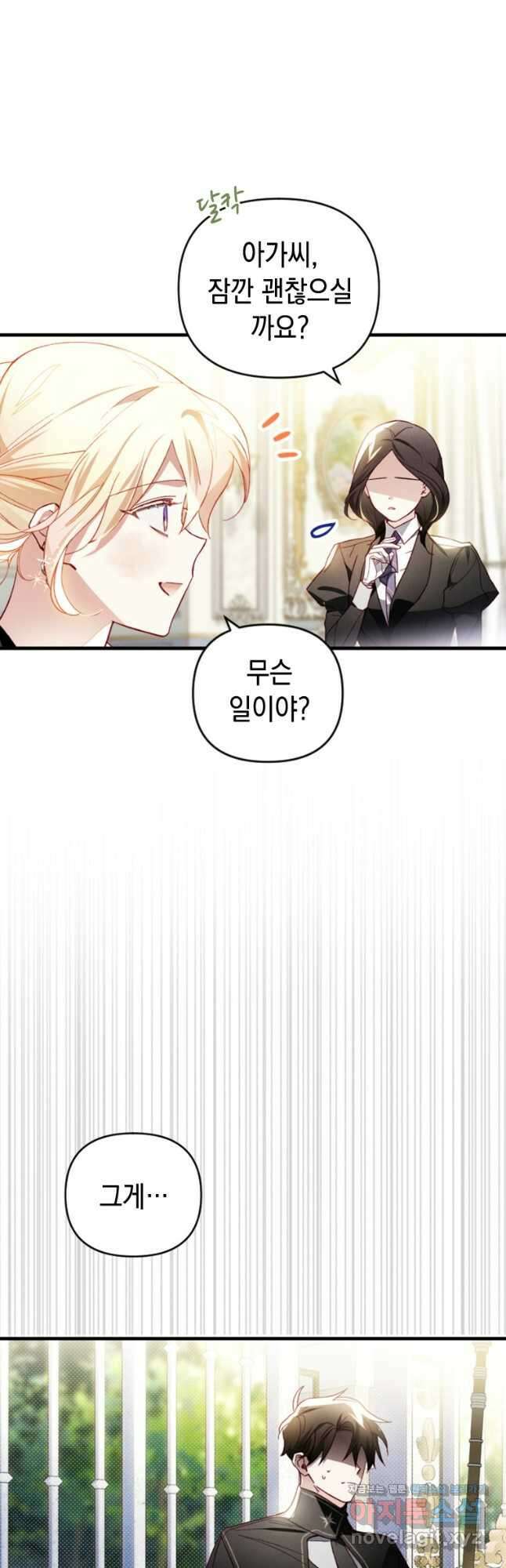 돈으로 약혼자를 키웠습니다 32화 40