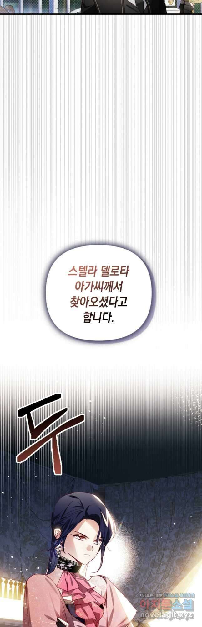 돈으로 약혼자를 키웠습니다 32화 41