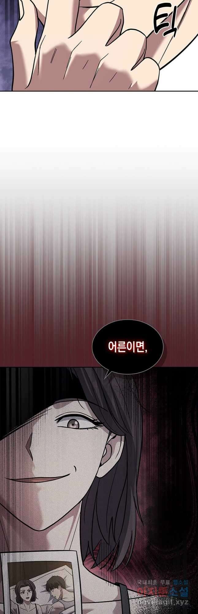 회귀 경찰의 리셋 라이프 68화 2