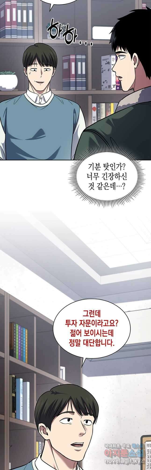 회귀 경찰의 리셋 라이프 68화 10
