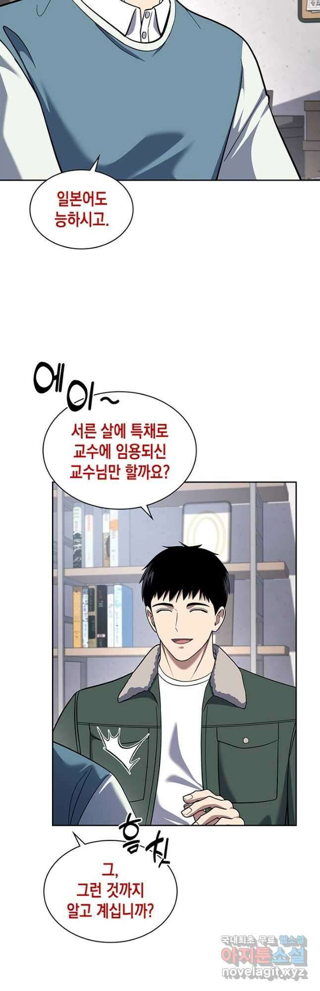 회귀 경찰의 리셋 라이프 68화 11