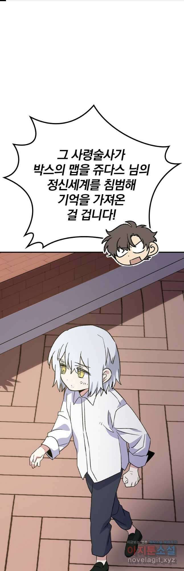 이그레트 118화 1