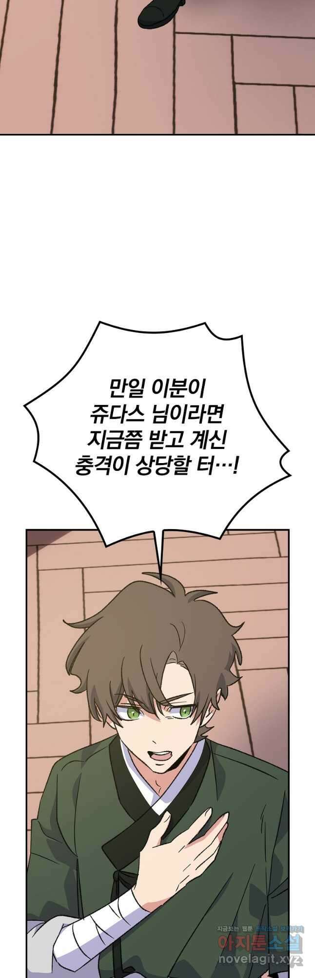 이그레트 118화 2