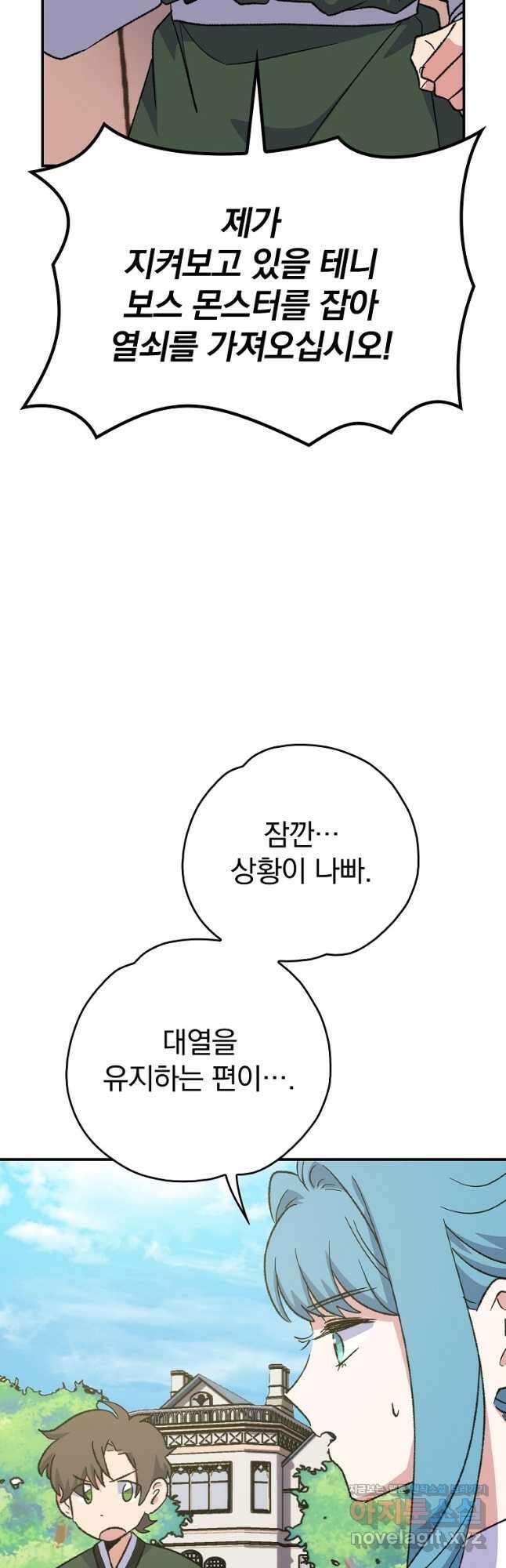 이그레트 118화 3