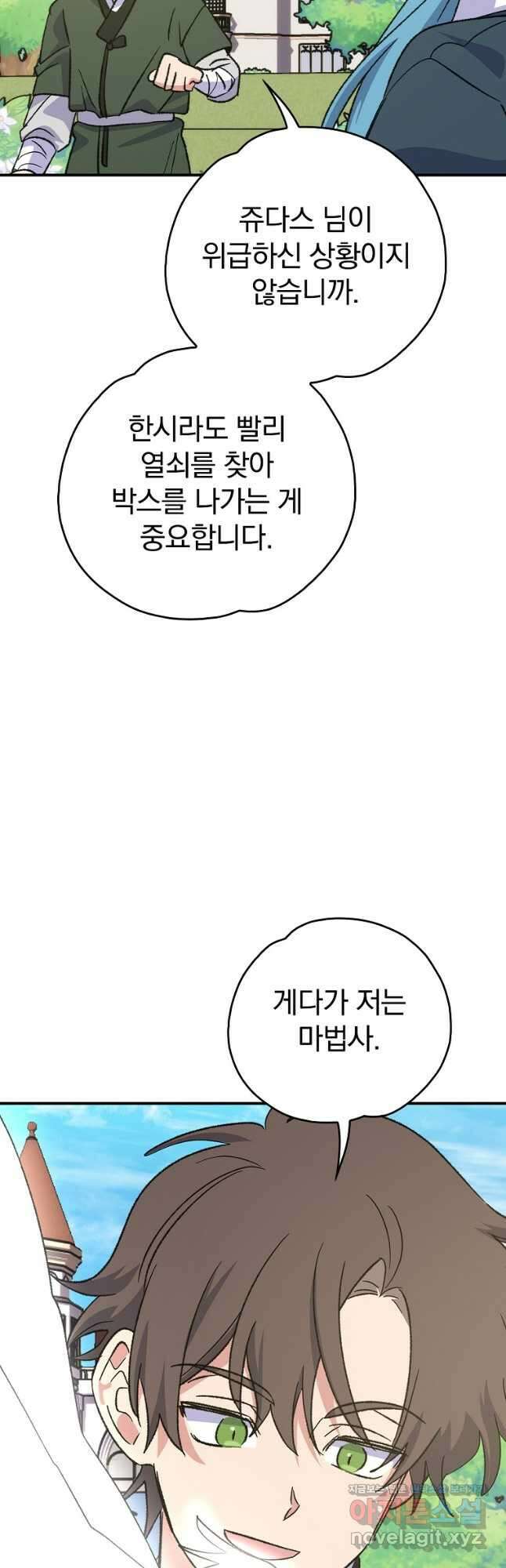 이그레트 118화 4