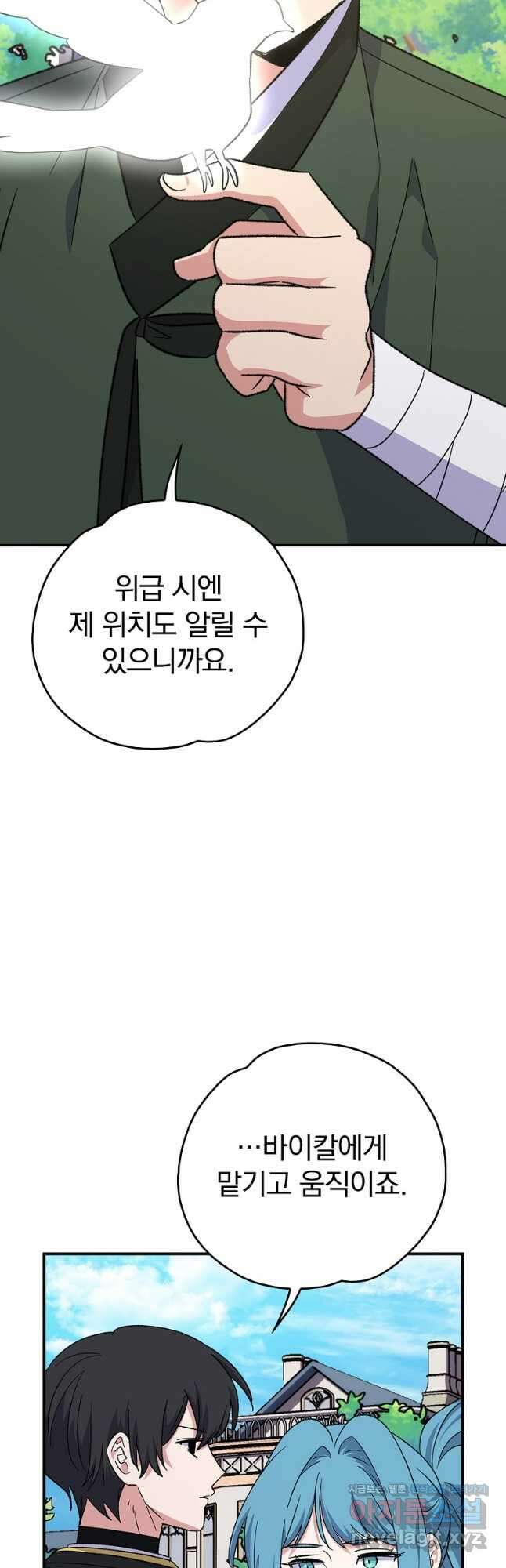 이그레트 118화 5