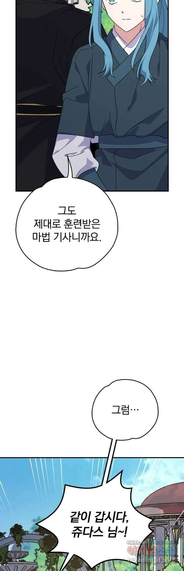 이그레트 118화 6