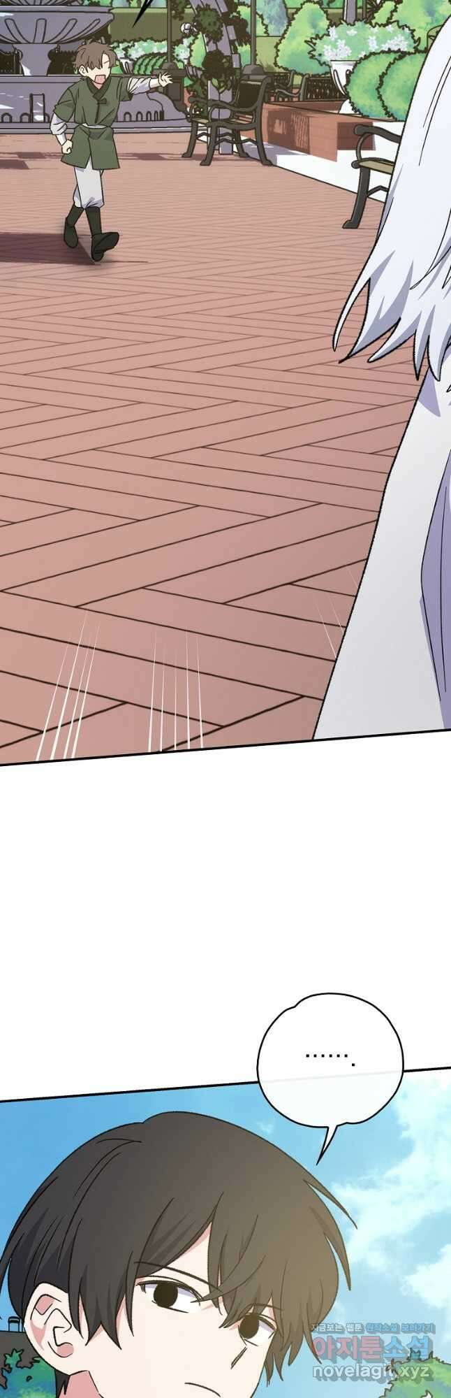 이그레트 118화 7