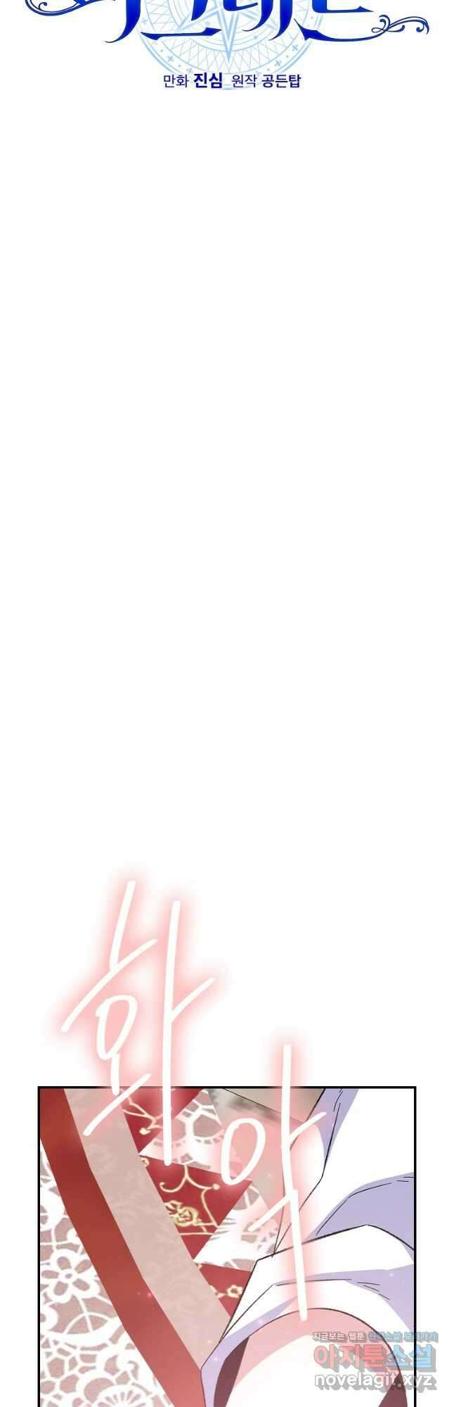 이그레트 118화 9