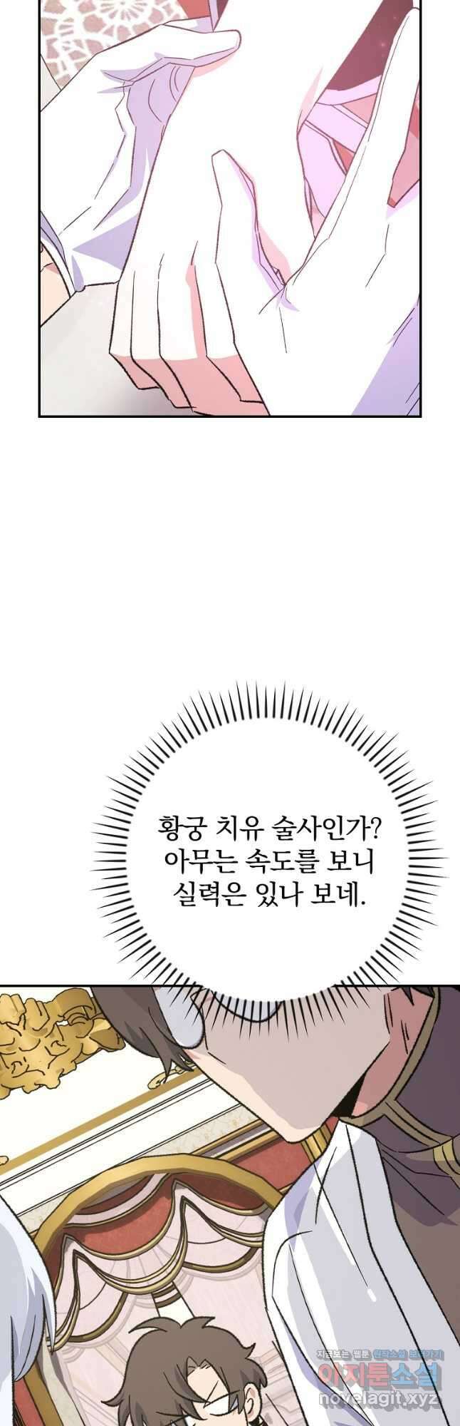 이그레트 118화 10