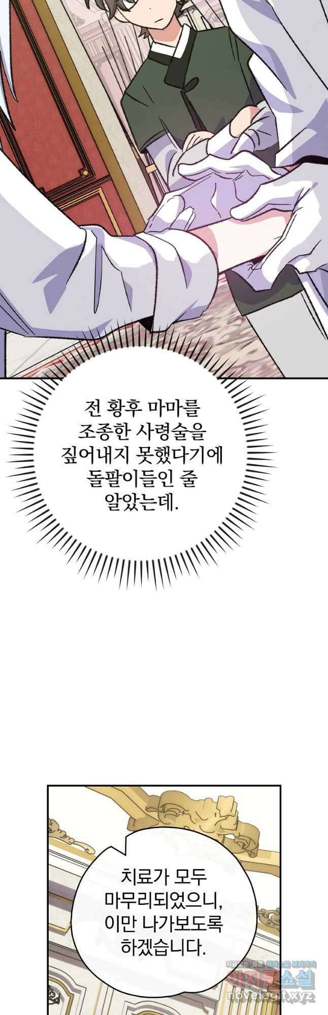 이그레트 118화 11