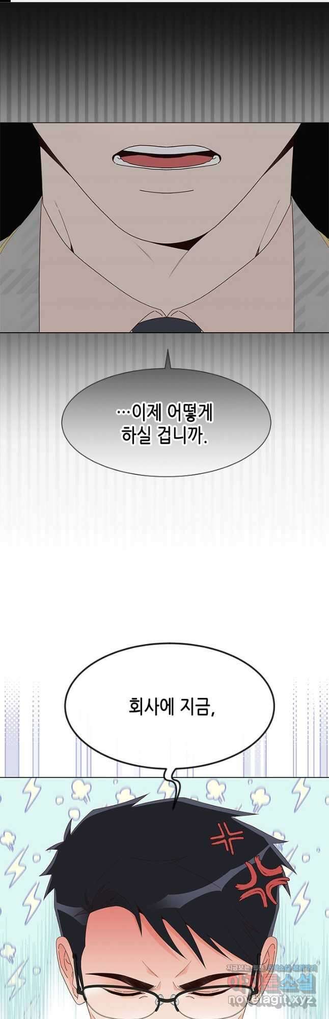 여자인 걸 왜 모르지 73화 1