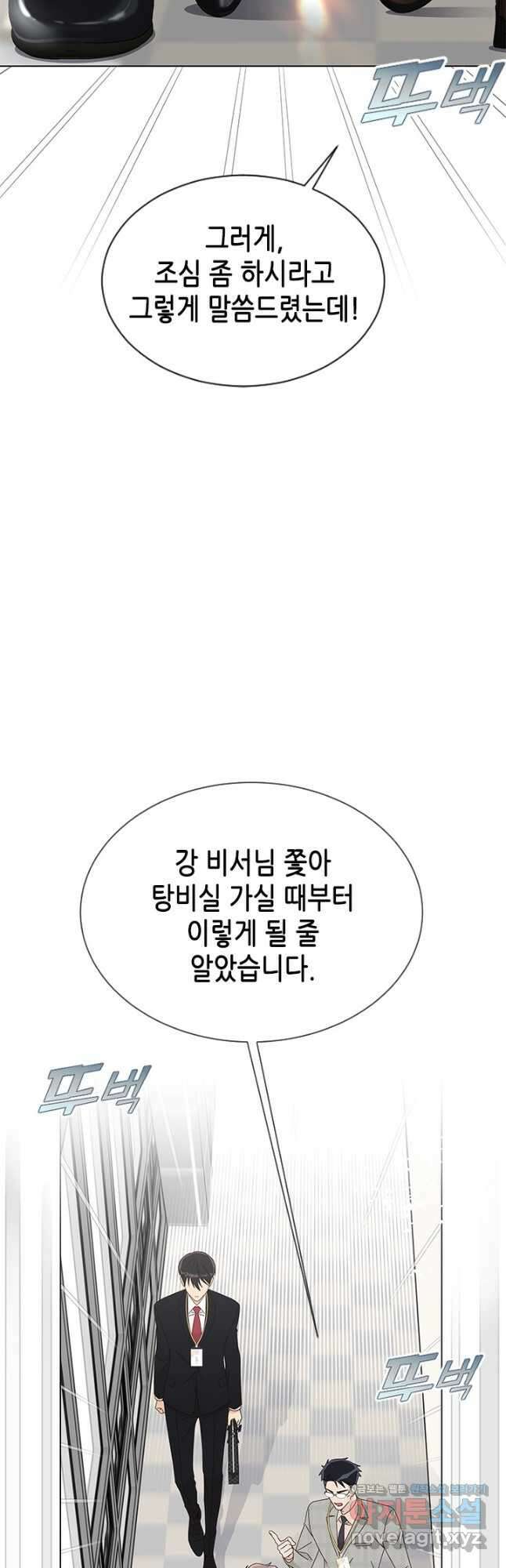 여자인 걸 왜 모르지 73화 5