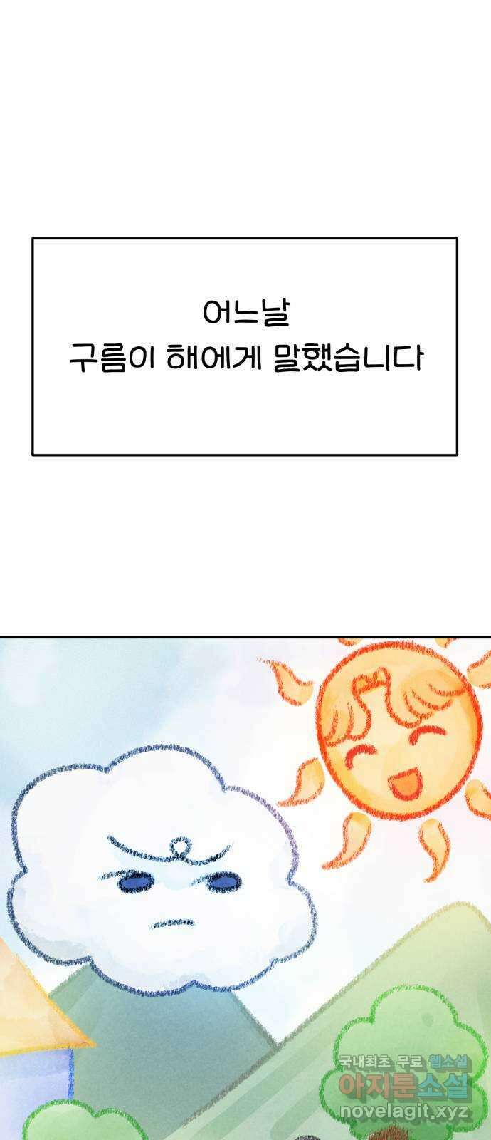 대충 캠퍼스로맨스임 외전 - 지일(상)   설날특별편 1