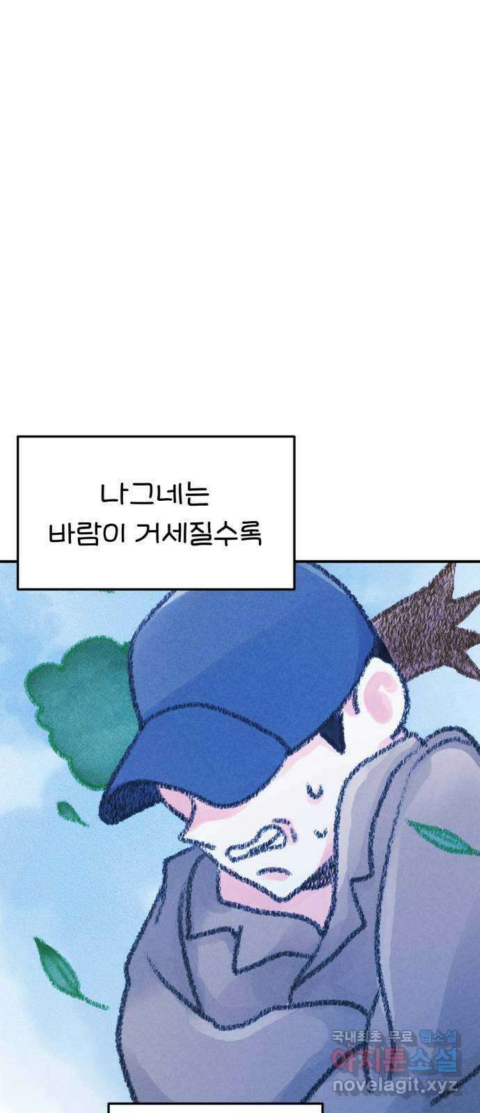 대충 캠퍼스로맨스임 외전 - 지일(상)   설날특별편 4