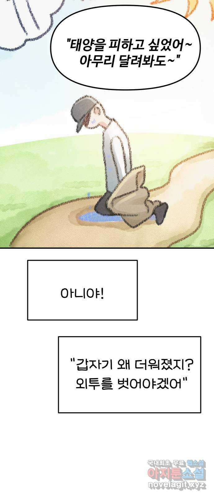 대충 캠퍼스로맨스임 외전 - 지일(상)   설날특별편 7