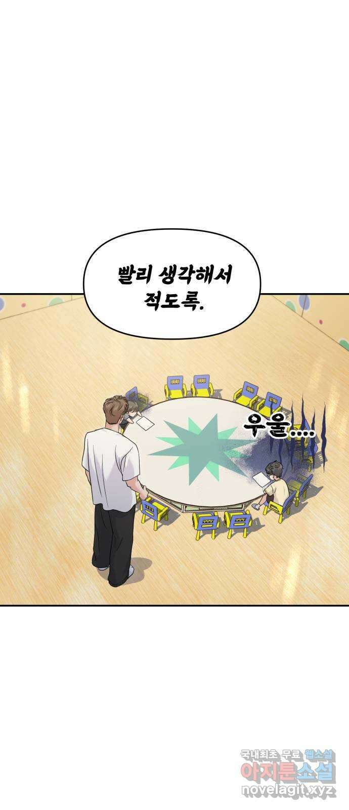 대충 캠퍼스로맨스임 외전 - 지일(상)   설날특별편 14
