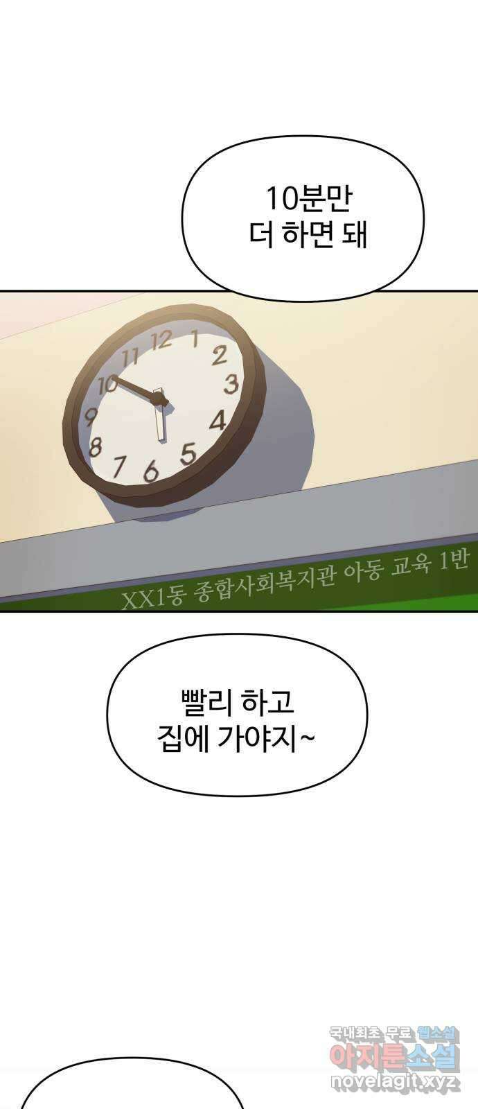 대충 캠퍼스로맨스임 외전 - 지일(상)   설날특별편 15