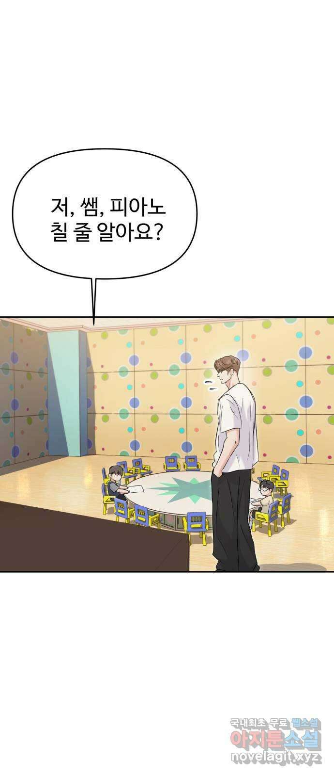 대충 캠퍼스로맨스임 외전 - 지일(상)   설날특별편 17