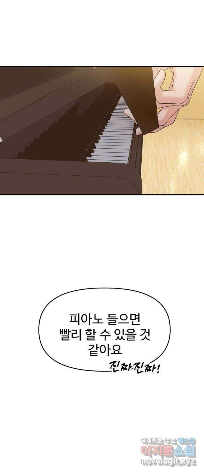 대충 캠퍼스로맨스임 외전 - 지일(상)   설날특별편 19