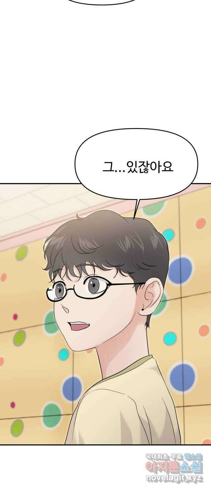 대충 캠퍼스로맨스임 외전 - 지일(상)   설날특별편 24