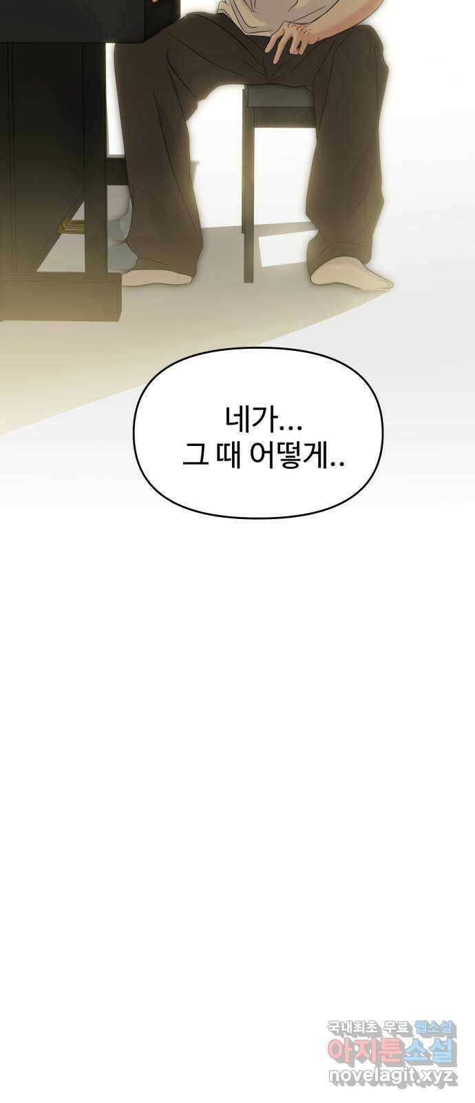 대충 캠퍼스로맨스임 외전 - 지일(상)   설날특별편 27