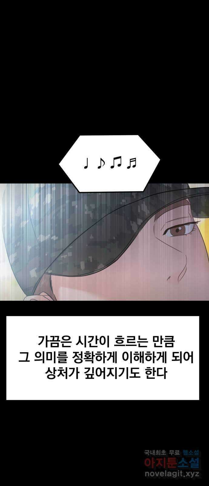 대충 캠퍼스로맨스임 외전 - 지일(상)   설날특별편 30