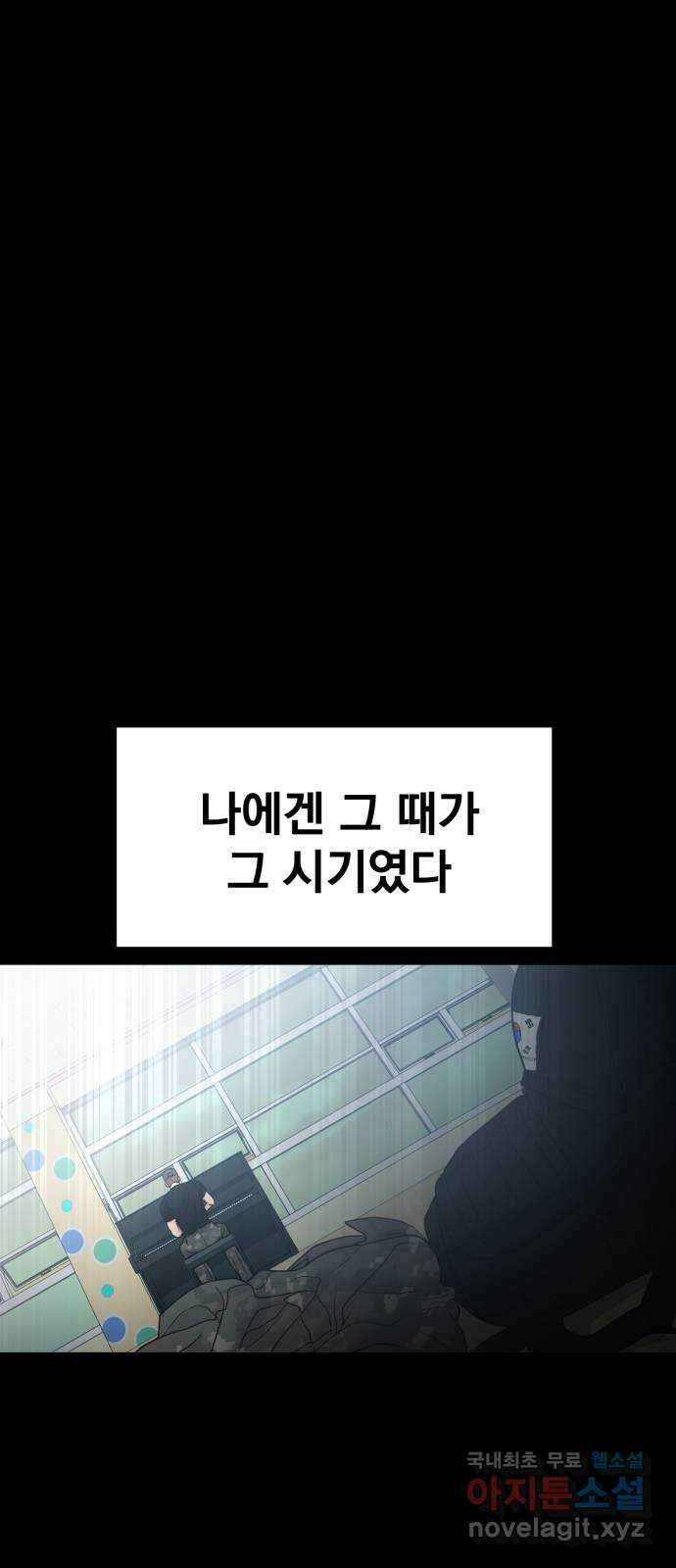 대충 캠퍼스로맨스임 외전 - 지일(상)   설날특별편 31