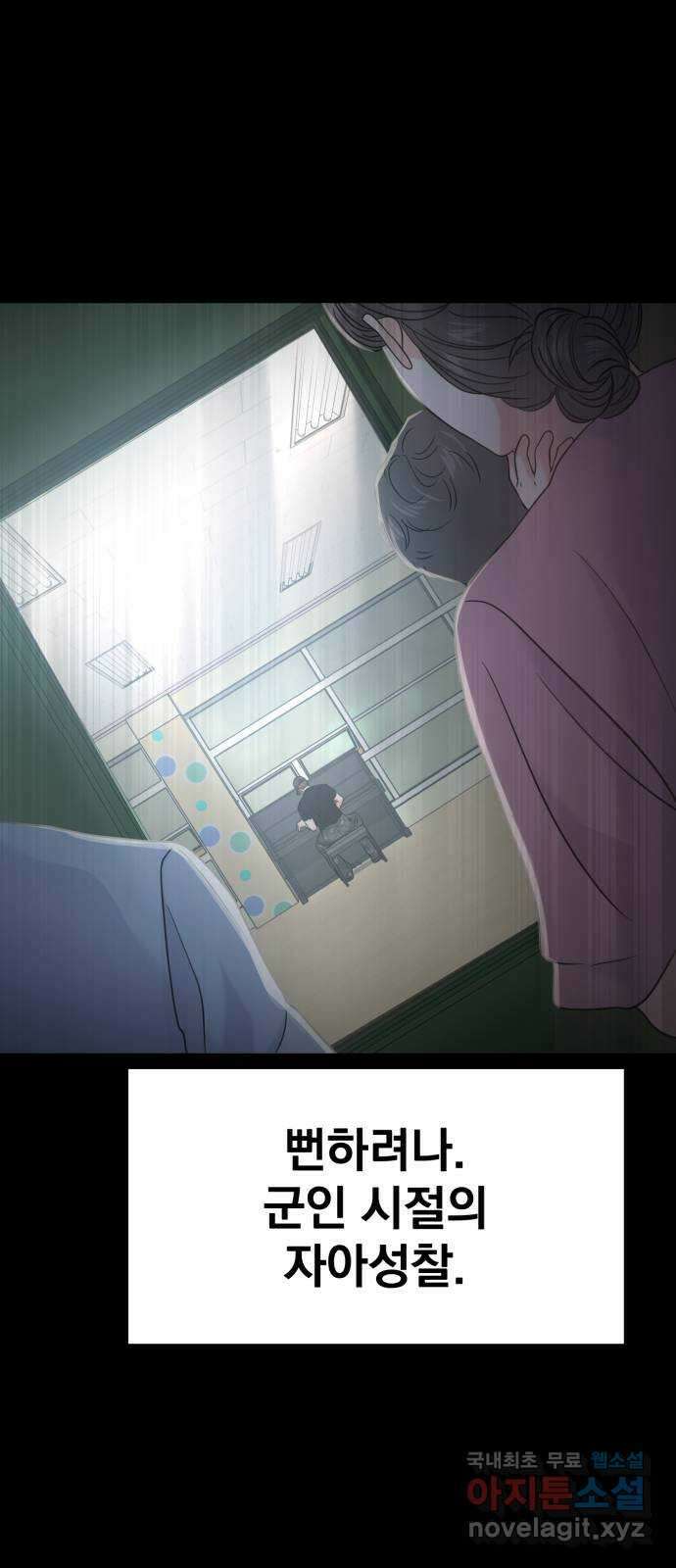 대충 캠퍼스로맨스임 외전 - 지일(상)   설날특별편 32