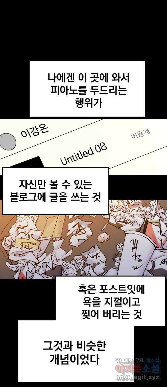 대충 캠퍼스로맨스임 외전 - 지일(상)   설날특별편 33