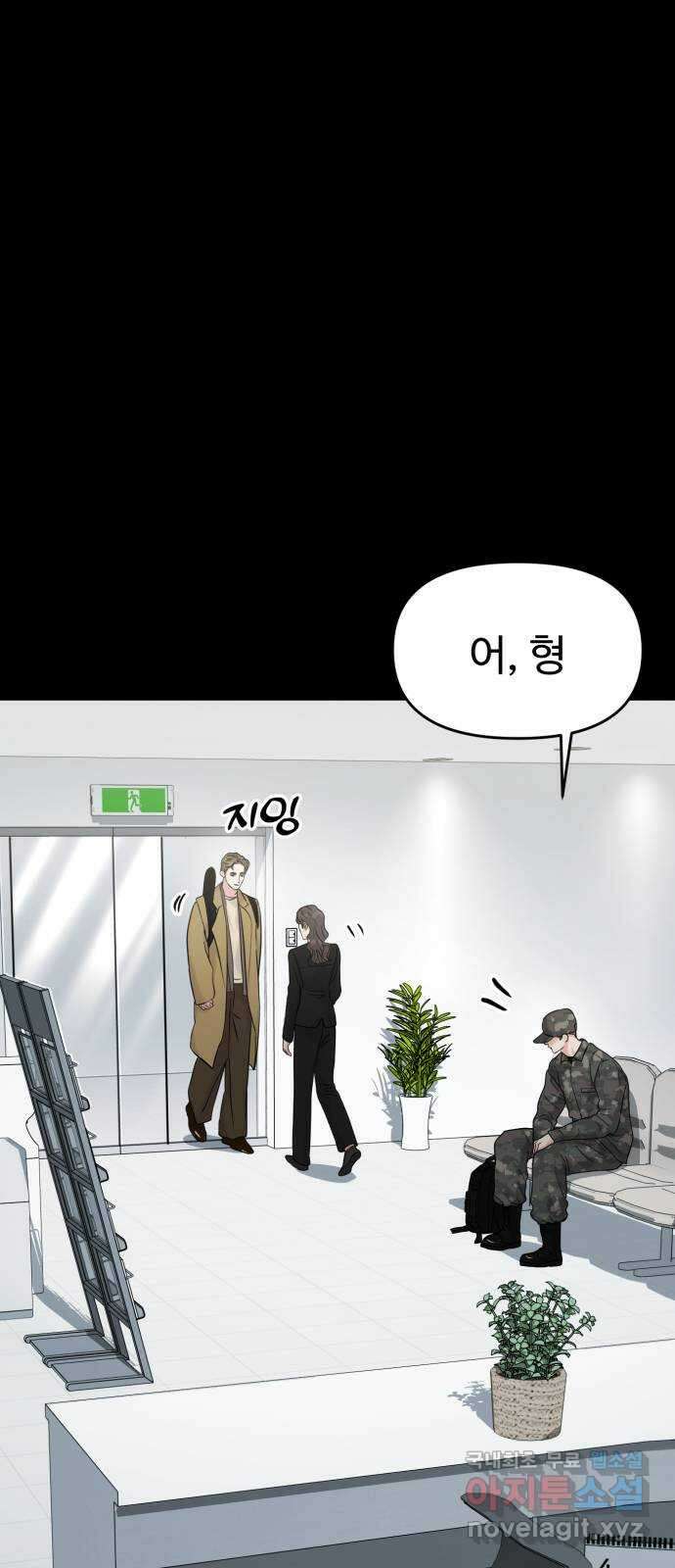 대충 캠퍼스로맨스임 외전 - 지일(상)   설날특별편 36