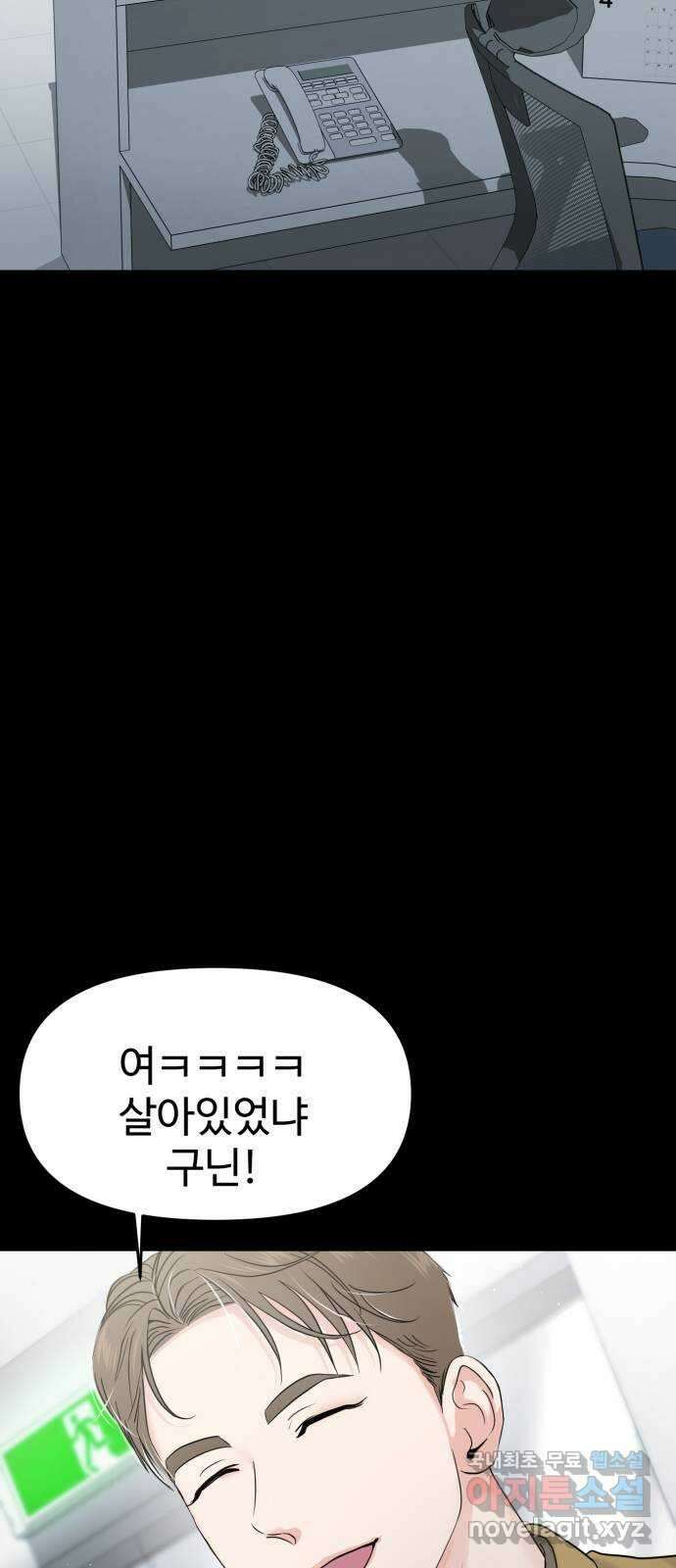 대충 캠퍼스로맨스임 외전 - 지일(상)   설날특별편 37