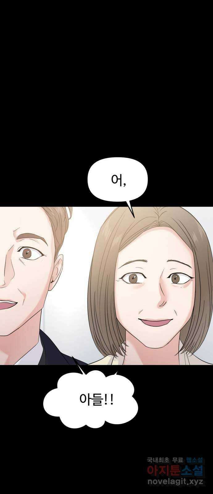 대충 캠퍼스로맨스임 외전 - 지일(상)   설날특별편 41