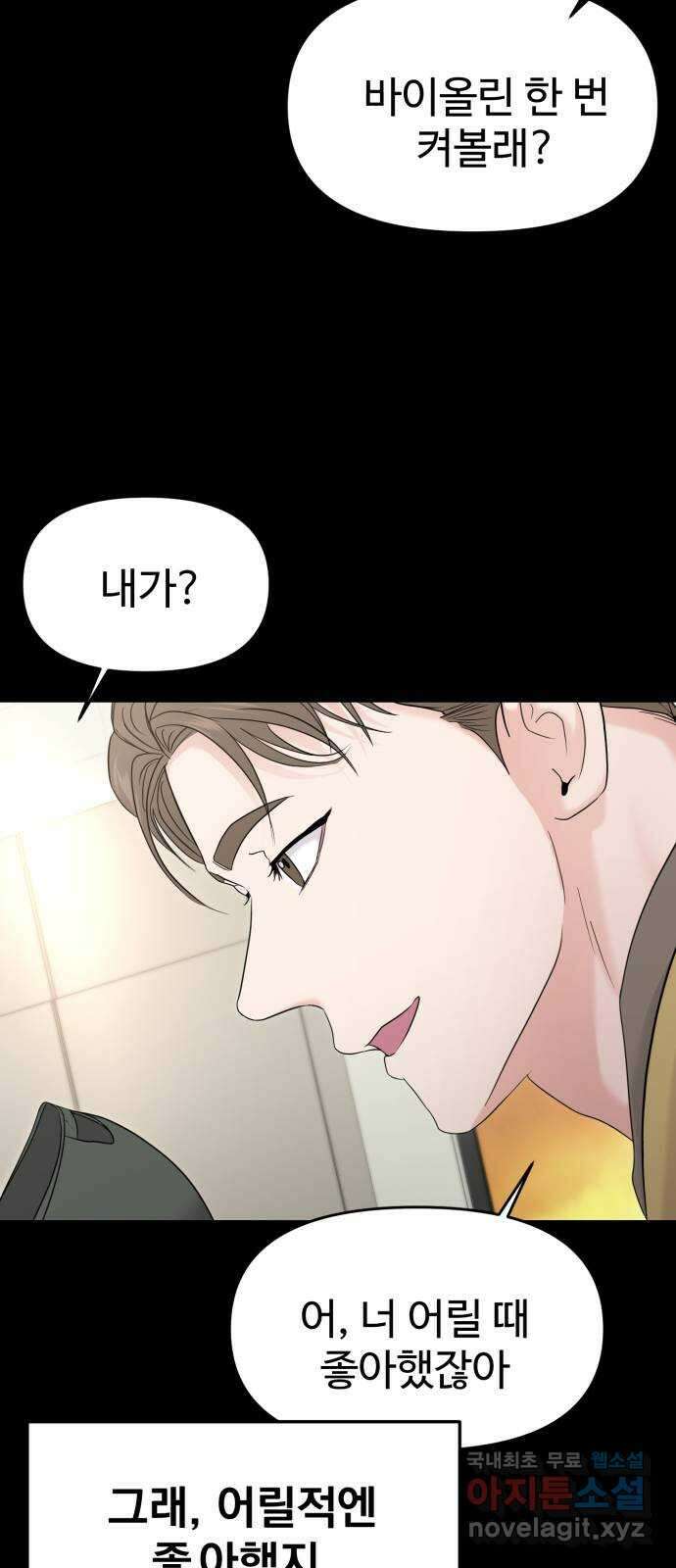 대충 캠퍼스로맨스임 외전 - 지일(상)   설날특별편 45